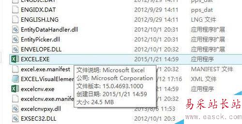 如何快速的启动Excel?