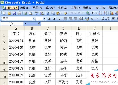 Excel表格如何冻结窗口