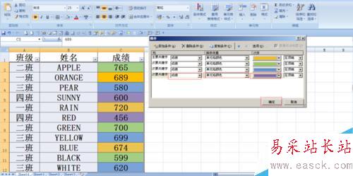 Excel 2007中怎样按填充颜色排序