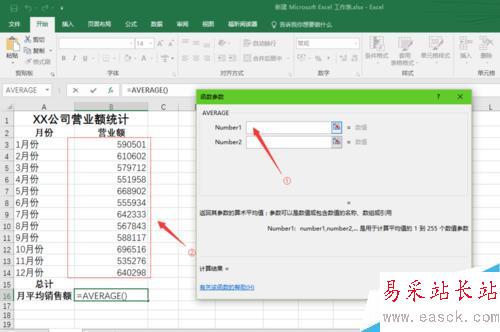Excel不用加减乘除算平均数，即AVERAGE公式应用