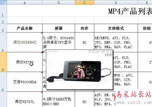 用Excel图片批注功能做鼠触图片显示