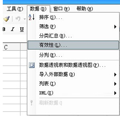 Excel表格下拉菜单制作方法演示