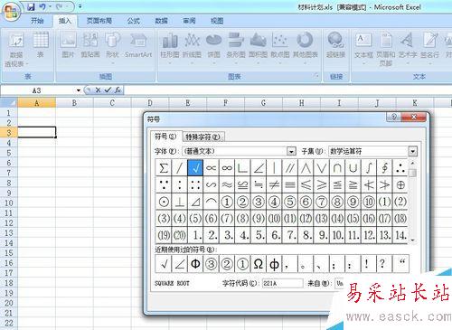 如何在Excel表格内在方框内打钩