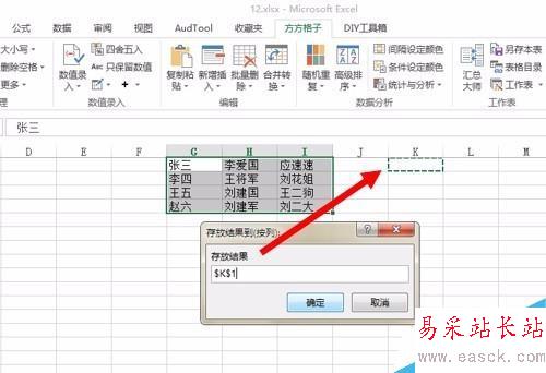 如何用excel实现考场快速随机点名操作？