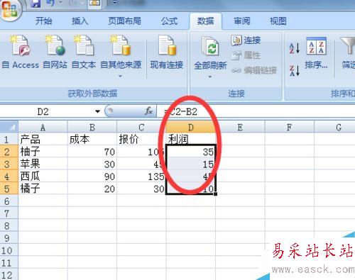 在excel表格中如何隐藏公式