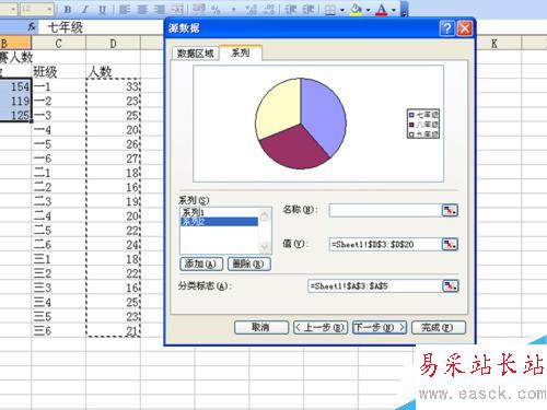 如何制作双层饼图