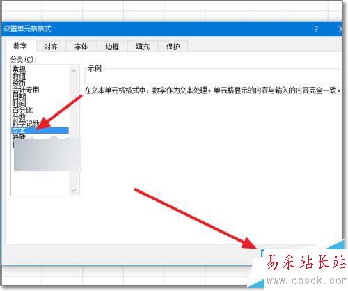 excel身份证号码显示科学计数法不完整补0怎么办