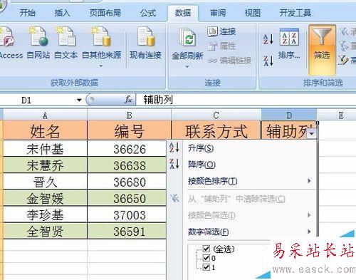 Excel 定位条件/筛选解决隔行删除问题操作详解