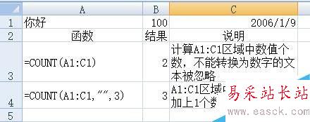 EXCEL统计函数汇总2