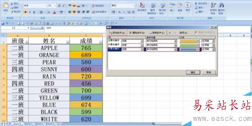 Excel 2007中怎样按填充颜色排序