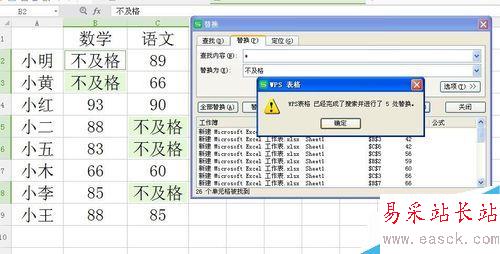 excel怎么将低于60分的替换成“不及格”？