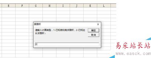 excel三角形面积计算器