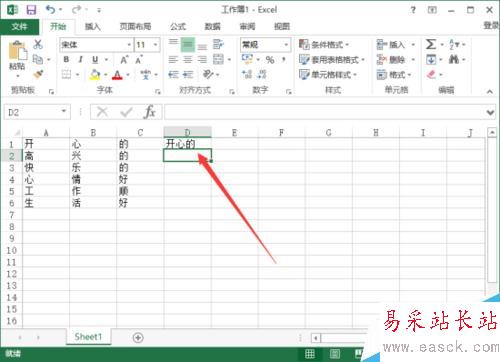 Excel2013中合并多列中的文本 多列文本合并方法