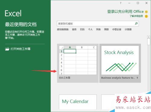 Excel2016如何恢复默认设置？Excel2016快速访问工具栏到默认状态