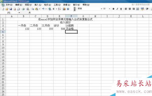 如何在excel中使用if函数