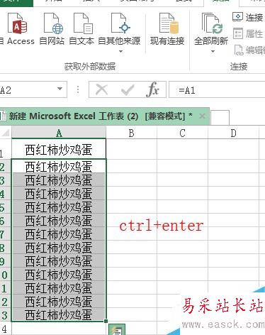 excel空白单元格自动填充上一单元格内容？