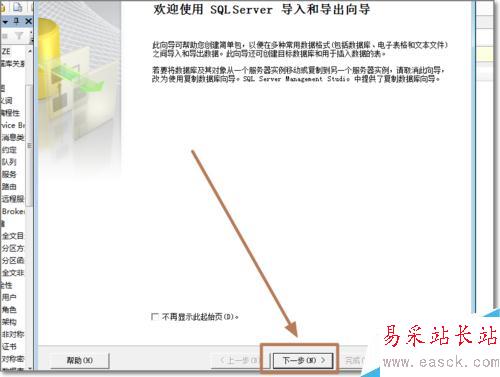 怎样将EXCEL数据表导入到SQL中?