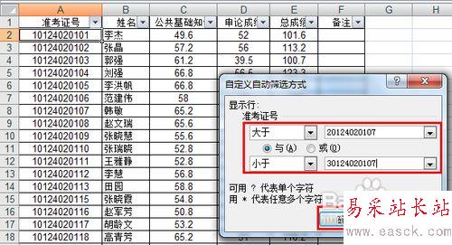 怎样在excel中筛选？