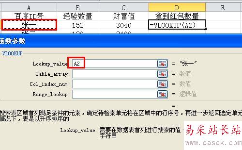 excel把两个表格关联数据合并的设置方法