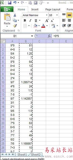 公式批量得出结果