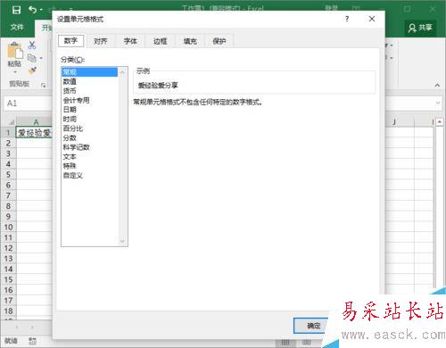 Excel2016一个单元格怎么分成两行？Excel2016单元格分行教程