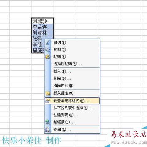 excel如何把姓名分散对齐？