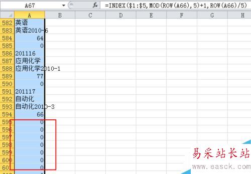 Excel把横向数据转换为纵向依次排列的数据