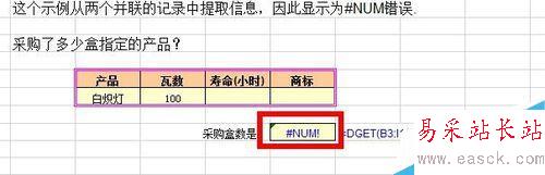 Excel中DGET函数的使用方法