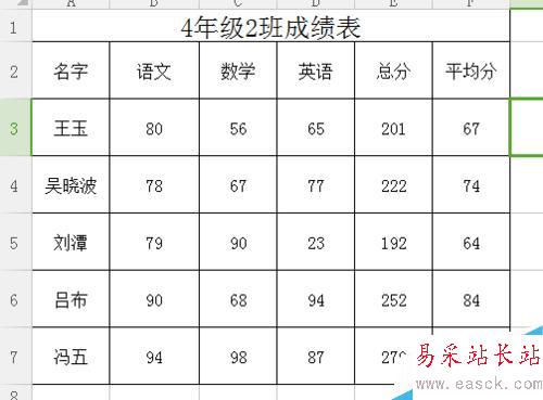 excel表格在哪设置汉高？excel如何批量修改行高