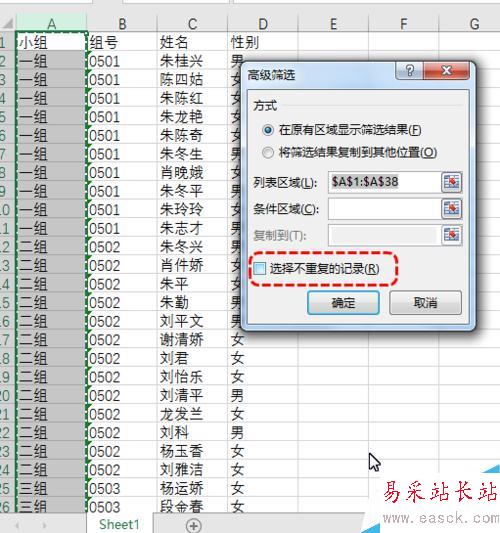 Excel如何把一列里重复项(相同的数据)提取一个