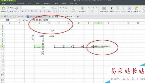 如何运用excel里面的简单公式，应用公式