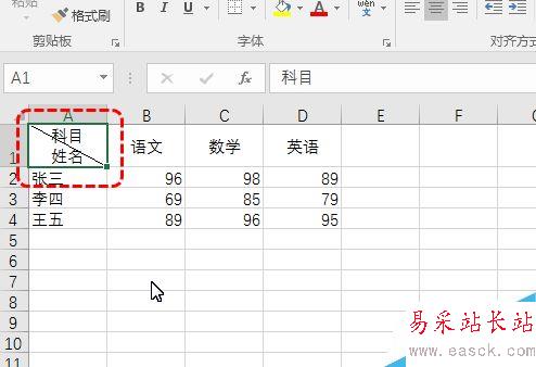 Excel怎么制作斜线表头的简单方法