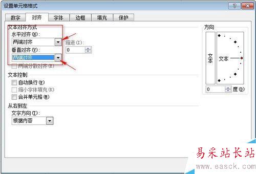 Excel 斜表头的做法