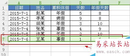 Excel中怎么快速移动整行或整列数据！