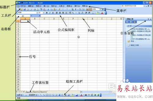 excel表格的基本操作教程