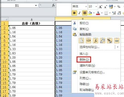 excel2010表格把数字转换成文本格式的设置方法