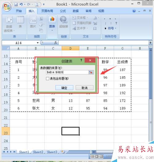 excel2007如何对编辑的内容进行排序和筛选？