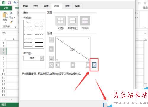 在Excel2013中做出两个数据的上下标效果