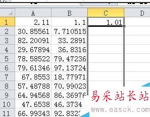 excel表格如何做公式减法