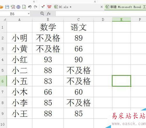 excel怎么将低于60分的替换成“不及格”？