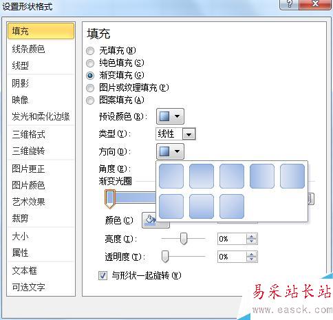 excel绘制图形的渐变色