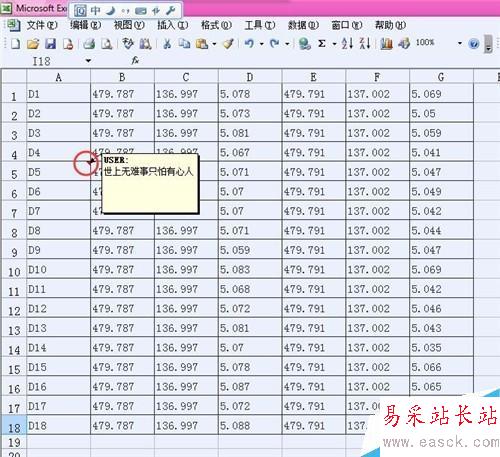 Excel怎么插入批注和删除批注