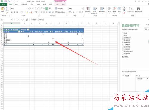 Excel2013如何添加数据透视表