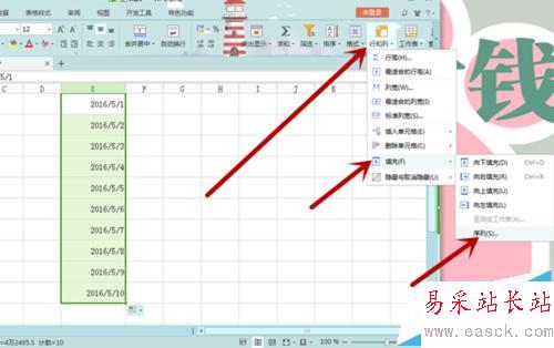 Excel中怎样自动填充工作日？填充的方法有哪些