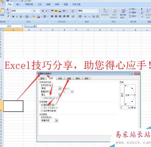 EXCEL老是用不顺怎么办？