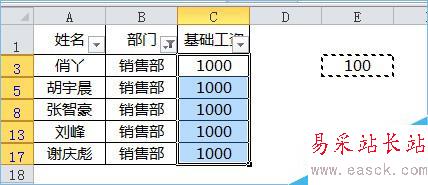 选择性粘贴