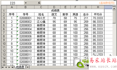 Excel设置打印表头教程