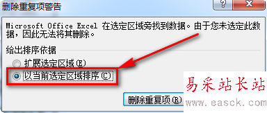 excel合并同类项（去除重复项）数据并求和