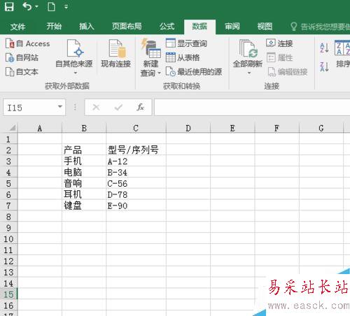 Excel2016如何分列批量编辑数据？