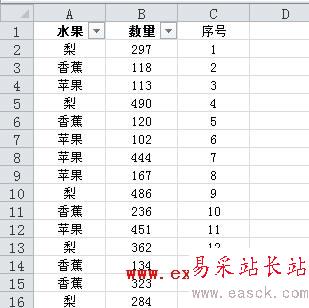 添加序号辅助列